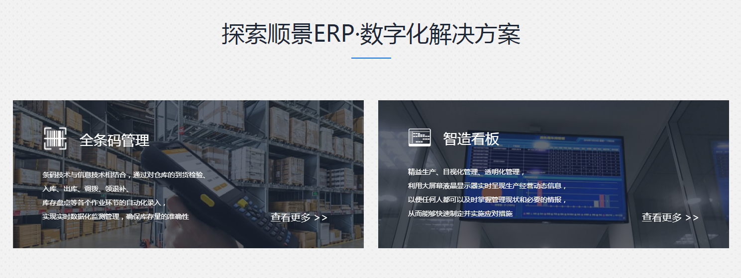 ERP管理系统和传统的会计系统有什么区别?
